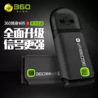 360随身WiFi3代 便携式路由器台式机移动笔记本无线接收器 USB发射信号器随身wifi无线上网卡