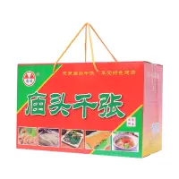 [江苏乡村振兴][财政集采][沭阳] 虞美人 庙头千张 600G