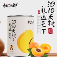 [江苏扶贫][财政集采][泗阳] 黄桃罐头 6罐/盒