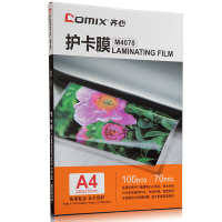 齐心M4070 过塑膜 塑封透明高清照片膜 相片护卡膜(一盒装)
