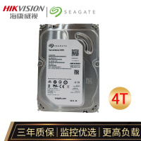 海康威视 监控硬盘 机械硬盘4T