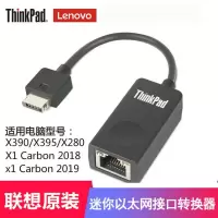 hinkpad联想x390 X1 X280 X395网口线转接线 迷你rj45千兆网卡转接头转换器 DMS