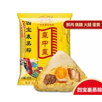 皇中皇 四宝裹蒸粽550g