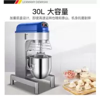 德玛仕(DEMASHI)商用全自动多功能 搅拌机和面机打蛋器奶油机 30L容量 JB-30A