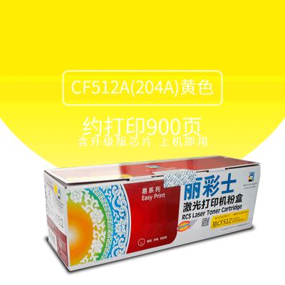 丽彩士CF512/204A硒鼓(单位:件) 黄色