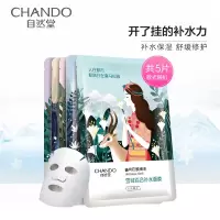 自然堂(CHANDO)自然堂雪域百合补水面膜26ml*5