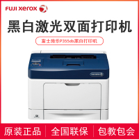 富士施乐(Fuji Xerox)P355d黑白激光自动双面网络打印机不干胶支票家用商用办公打印机 官方标配