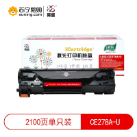 iCartridge 莱盛I系硒鼓CE278A 适用HP P1566/P1606dn