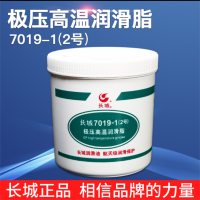 长城7019-1 1KG/桶