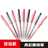 得力(deli)简易透明按动型原子笔(50支/盒)