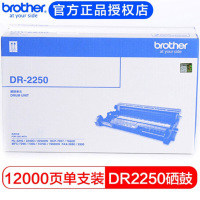 兄弟（brother）DR-2250硒鼓HL2240 DCP-7060D 7057 MFC-7360 DR-2250