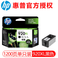 惠普(HP)920xl原装墨盒适用oj6000/7000/7500a/6500a打印机 920XL黑色(约1200页)