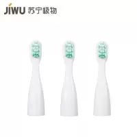 苏宁极物儿童电动牙刷头3只装 3-6-12岁小孩宝宝非充电全自动声波软毛男女