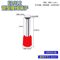 ZSTC 预绝缘压针E1012 1000个/包