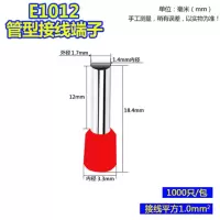 ZSTC 预绝缘压针E1012 1000个/包