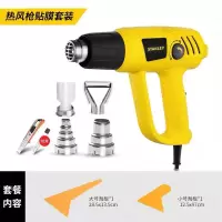 史丹利热风枪大功率热缩烘枪汽车贴膜套装