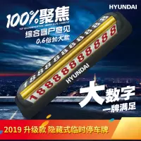HYUNDAI韩国现代C010旋转停车牌+车载香薰