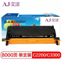 艾洁 施乐C2200/C3300硒鼓黑色 适用施乐Xerox DocuPrintC2200 C3300 CT350682