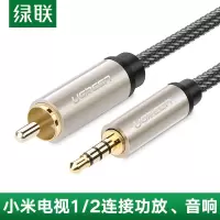 绿联 AV116 3.5mm一分二 音频线3.5转双莲花头2rca音响电脑音箱线 黑色 3米