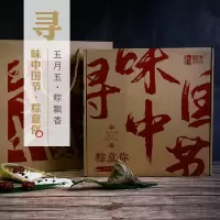 真真老老&甄优联合出品 粽意你900款