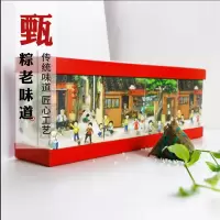 真真老老&甄优联合出品 甄粽 · 老味道1008款