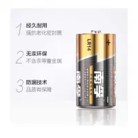 南孚电池2号 1粒装 （30粒/盒 整盒起订)