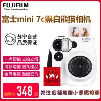 富士(FUJIFILM)INSTAX 拍立得 相机 一次成像相机 入门款 mini7c黑白熊猫 胶片相机 标配单机