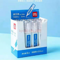 得力71855修正液