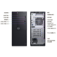 戴尔(DELL)商用Optiplex3080MT台式电脑 单主机(i5-10500 8G 1T 刻录 W10)