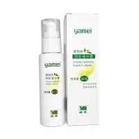 亚美维他命润肤精华霜65g