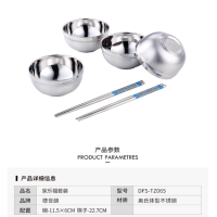 德世朗 DESLON 家乐福套装 DFS-TZ065