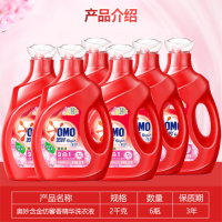 奥妙 OMO 全自动(含金纺馨香精华)洗衣液 2kg/瓶 6瓶/箱