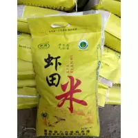 [江苏扶贫][财政集采][灌南]北陈集镇 八方米 虾田米 10斤装(黄袋子装)