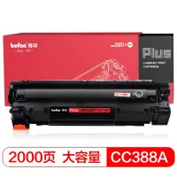 得印(befon)PLUSBF-CC388A大容量易加粉硒鼓 适用惠普HPP1007/P1008/M1136/M1213