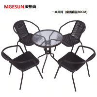 麦格尚 藤编桌椅MGS-HWZY-H005 阳台咖啡厅桌椅 藤制户外家具 庭院花园露台室外休闲藤椅(桌面直径80CM)