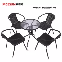 麦格尚 藤编桌椅MGS-HWZY-H005 阳台咖啡厅桌椅 藤制户外家具 庭院花园露台室外休闲藤椅(桌面直径80CM)