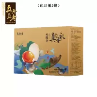 真真老老咸鸭蛋真芯蛋礼盒720g（5箱起订）