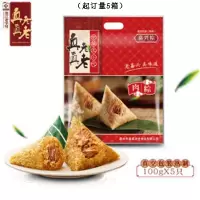 真真老老经典鲜肉粽100g*5只(5箱起订)