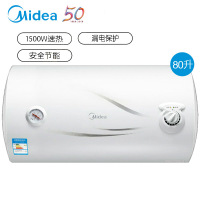 美的(Midea)80升电热水器 家用电热水器速热储水式洗澡1500瓦蓝钻内胆防电防漏 15GA1