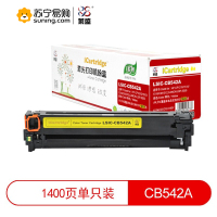 iCartridge 莱盛I系硒鼓CB542A黄色 适用 CP1215/1515/1518/5050/8050(J)