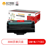 iCartridge 莱盛I系硒鼓ML1710D3 适用三星1510/1710/1750/SCX4100/(J)