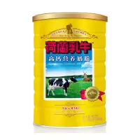 荷兰乳牛 高钙营养奶粉 900g罐装