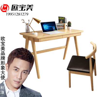 欧宝美办公桌中伟实木书桌学生书桌实木学习桌办公桌电脑桌简易书桌