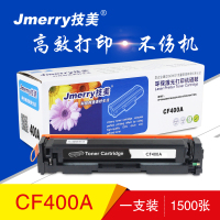 技美彩色硒鼓CF400黑色适用于惠普HPM254/ M281fdw/ M254/ M280/M254/ M281