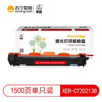 iCartridge 莱盛I系硒鼓CT202138 适用P115b/P118w/M115b/M115fs