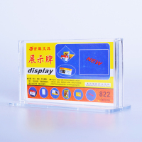 银佳 DG821 台签展示牌 5.5*9cm 40个/箱(400个起订)
