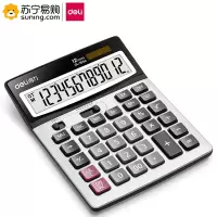 得力(deli) 计算器 1654 银灰色 单个装