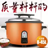 企购优品大容量电饭煲食堂酒店商用老式电饭锅15-20-30-40人 橘加厚45升不粘胆