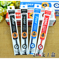 宝克 106F 中性笔芯 0.5中性笔芯 0.5水性笔芯 签字笔笔芯 替芯