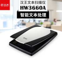 汉王(Hanvon)文本HW3660A扫描仪文字扫描识别图文扫描录入 文本仪彩色快速A4幅面